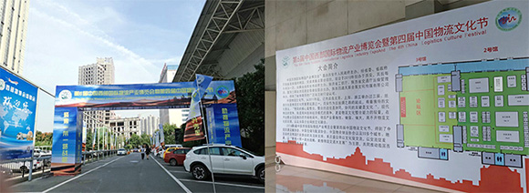 漢信參加2016年第六屆中國西部國際物流產(chǎn)業(yè)博覽會