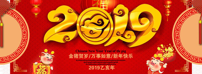 西安漢信2018春節(jié)放假通知