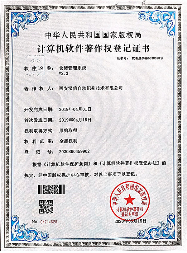 倉(cāng)儲(chǔ)管理.jpg