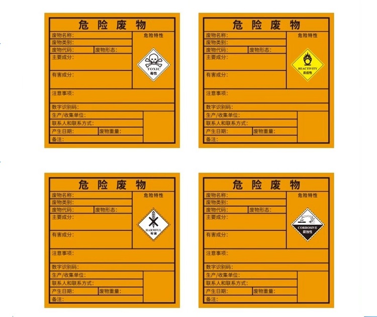 [新國標(biāo)]危廢標(biāo)簽打印解決方案